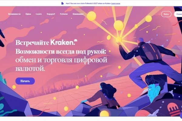 Kraken актуальные ссылки